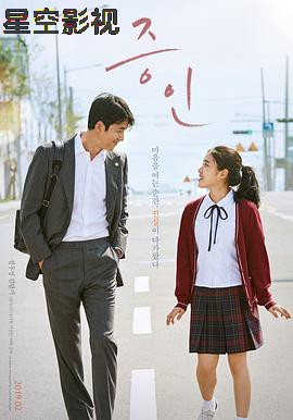 证人