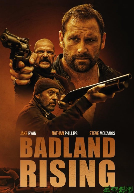 荒地崛起